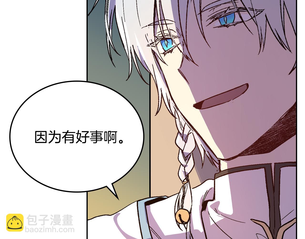 公爵的契約未婚妻 - 第65話 合約結束(3/3) - 2