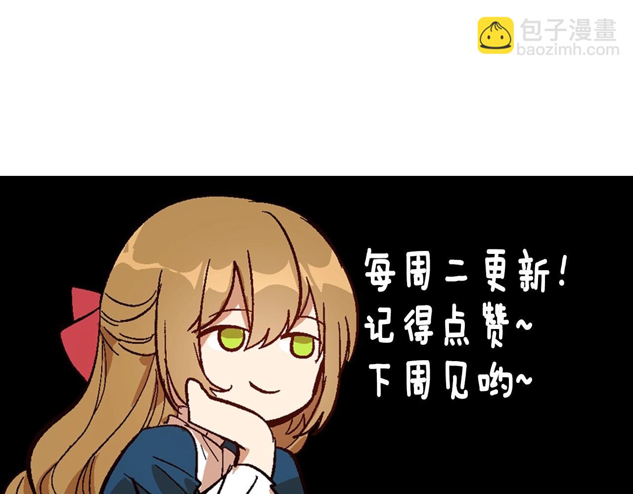 公爵的契約未婚妻 - 第65話 合約結束(3/3) - 2