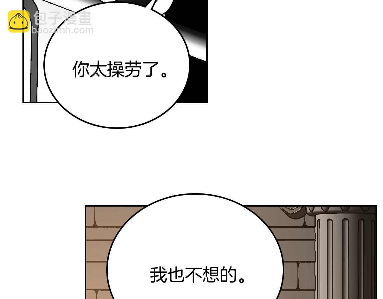 公爵的契約未婚妻 - 第65話 合約結束(1/3) - 2