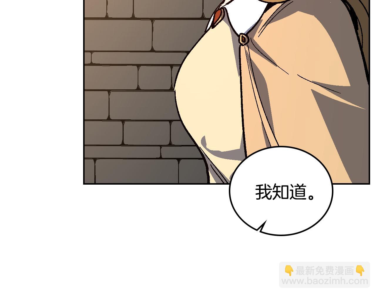 公爵的契約未婚妻 - 第65話 合約結束(1/3) - 4