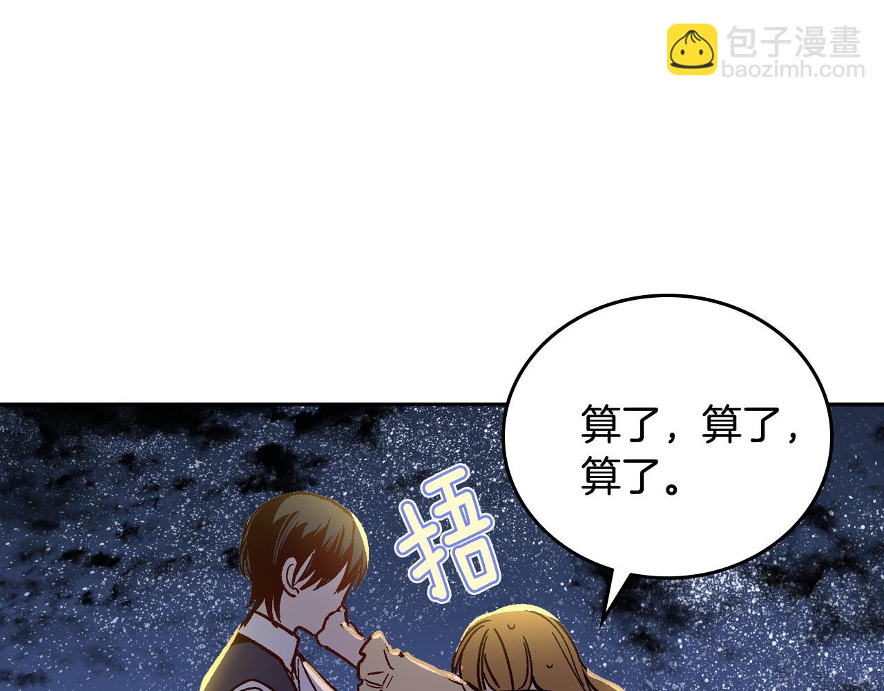 公爵的契約未婚妻 - 第65話 合約結束(2/3) - 8