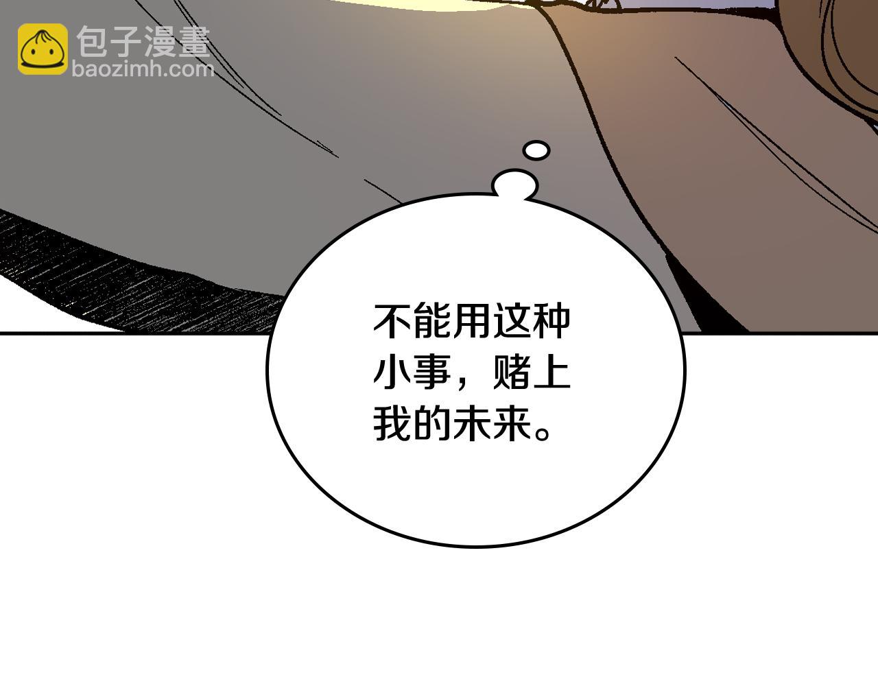 公爵的契約未婚妻 - 第65話 合約結束(2/3) - 6