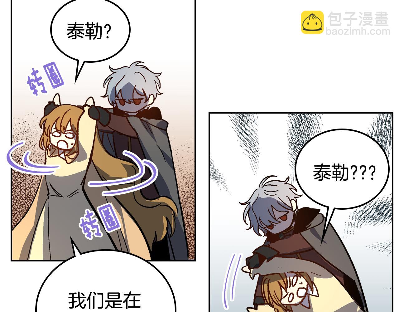 公爵的契約未婚妻 - 第65話 合約結束(1/3) - 1