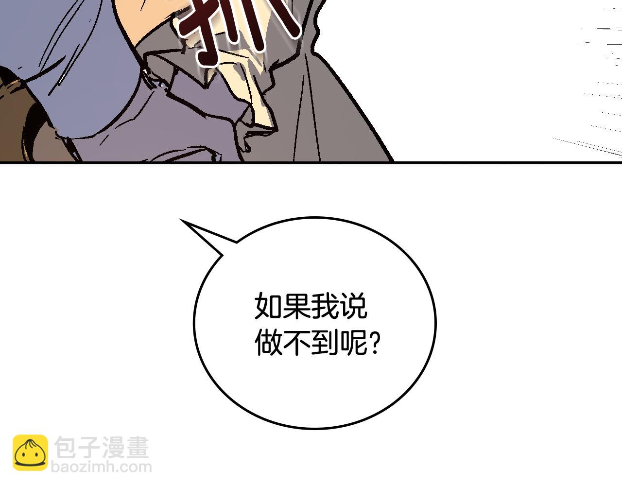 公爵的契約未婚妻 - 第65話 合約結束(2/3) - 4