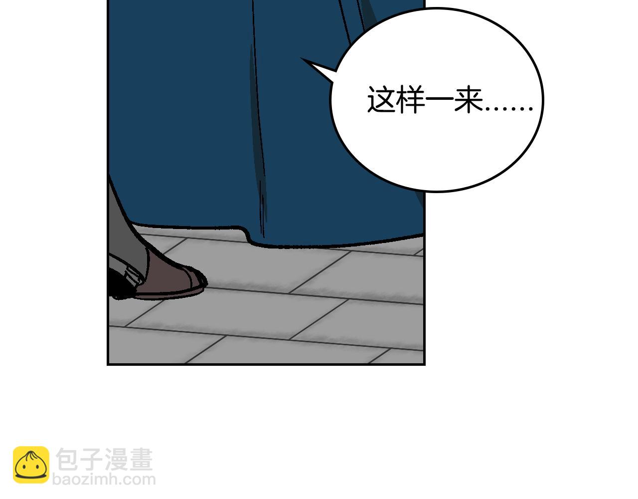 公爵的契約未婚妻 - 第67話 我不屬於這世界(2/3) - 6