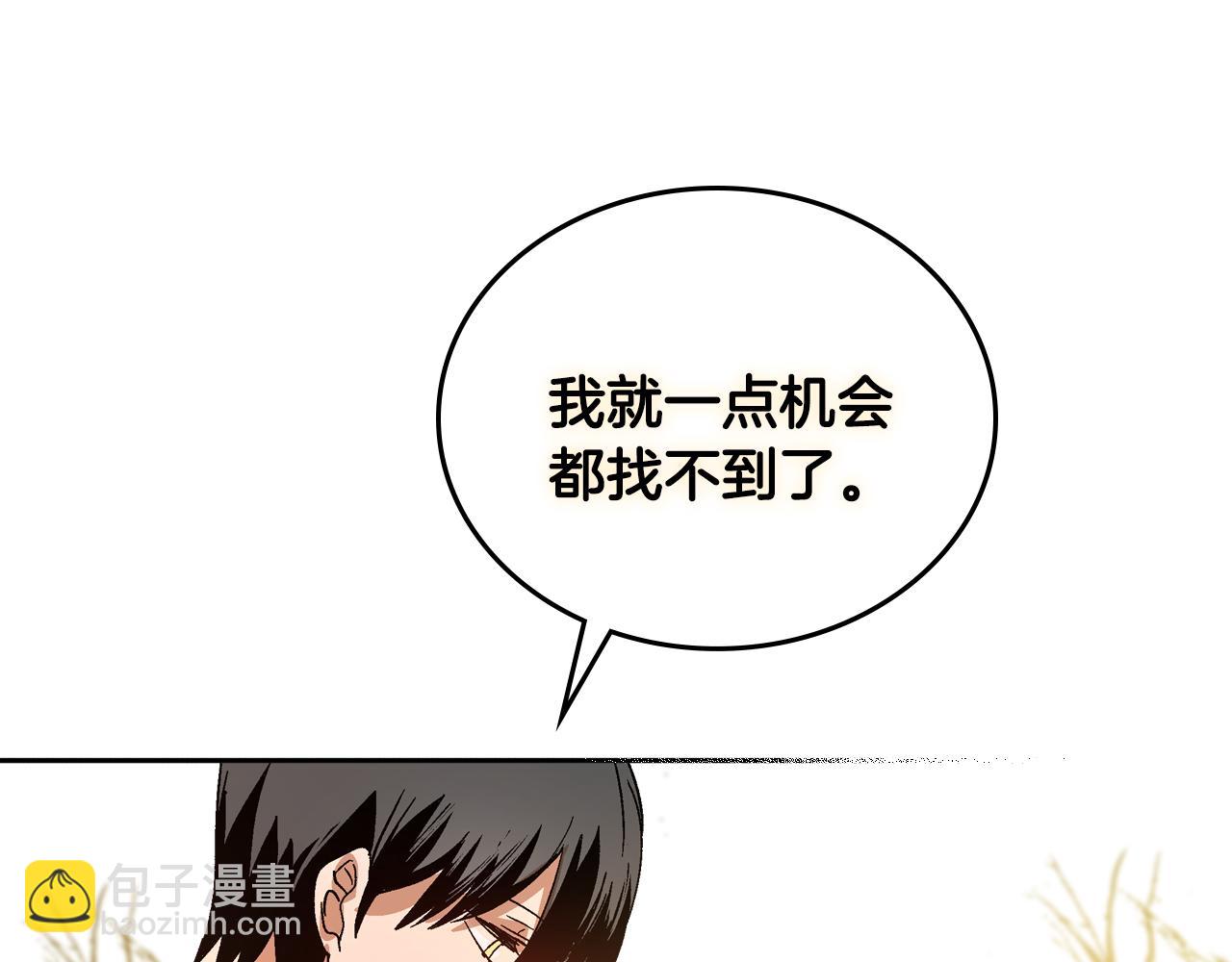 公爵的契約未婚妻 - 第67話 我不屬於這世界(3/3) - 1