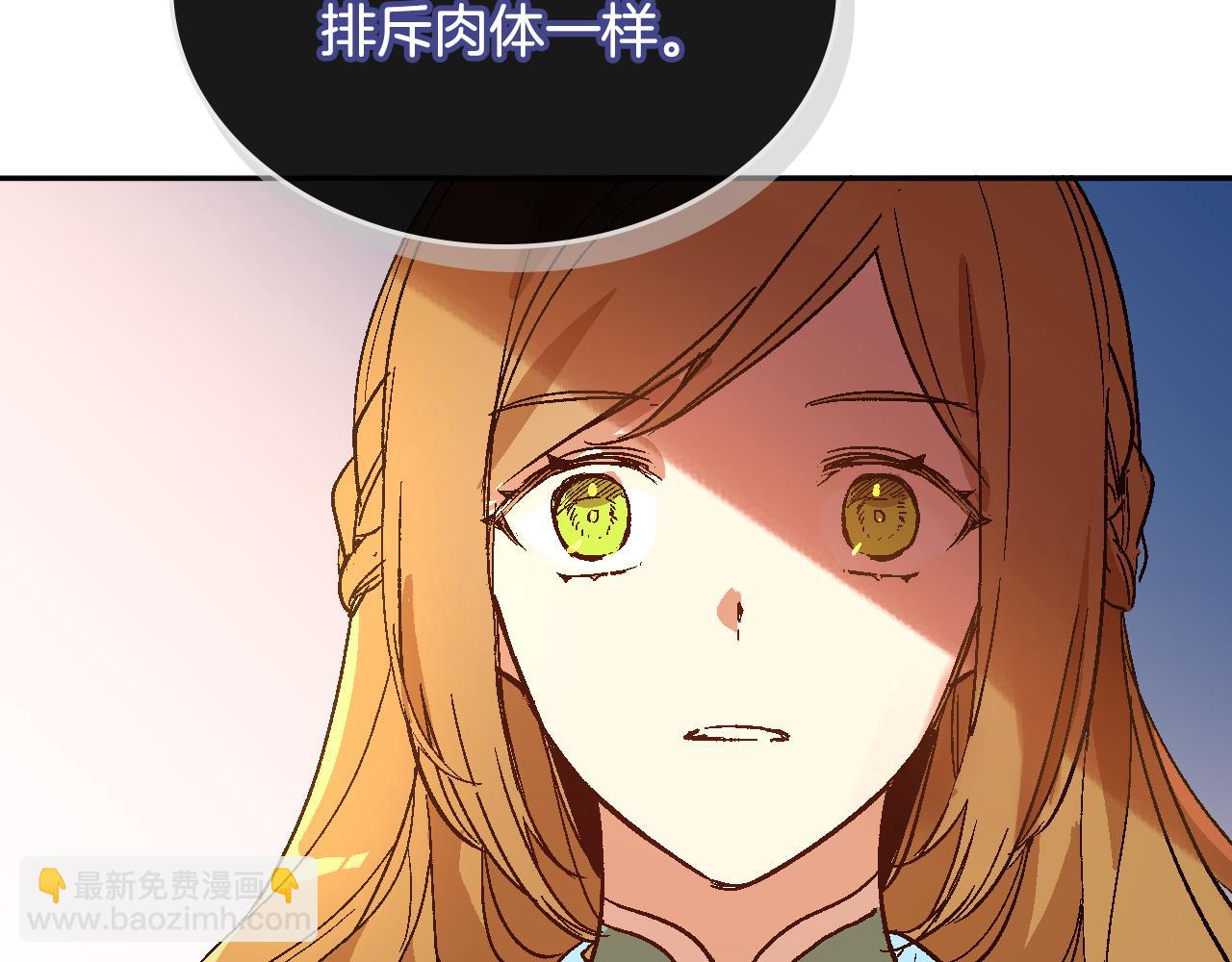 公爵的契約未婚妻 - 第67話 我不屬於這世界(1/3) - 4