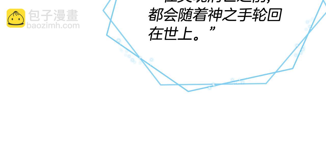 公爵的契約未婚妻 - 第67話 我不屬於這世界(1/3) - 7