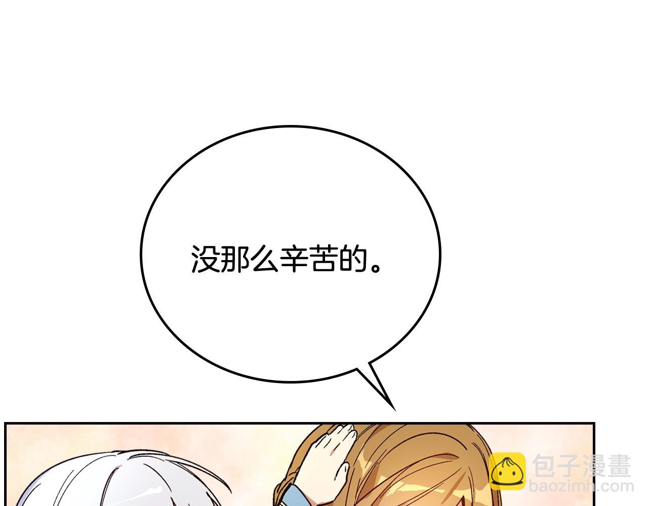 公爵的契約未婚妻 - 第67話 我不屬於這世界(2/3) - 1