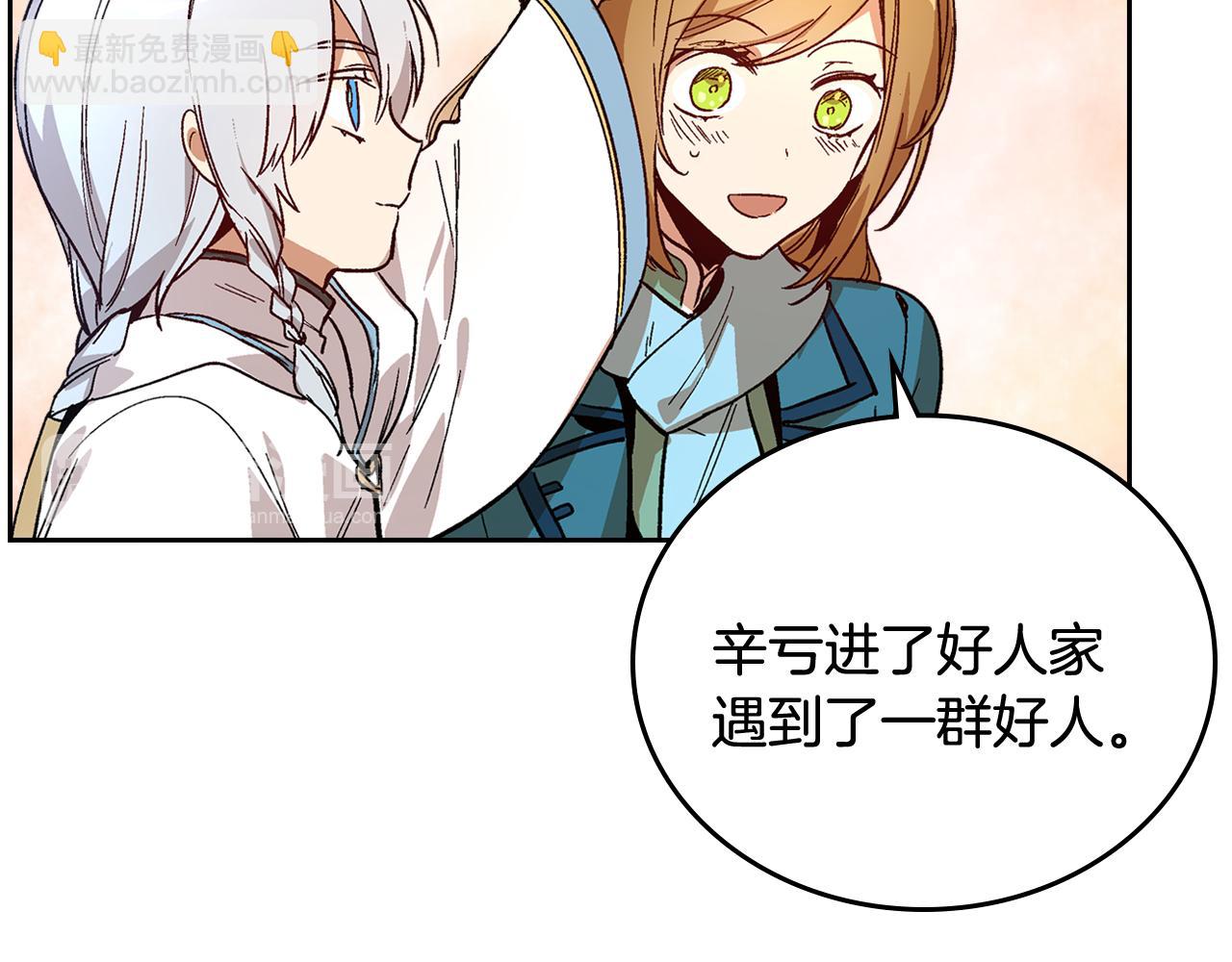 公爵的契約未婚妻 - 第67話 我不屬於這世界(2/3) - 2