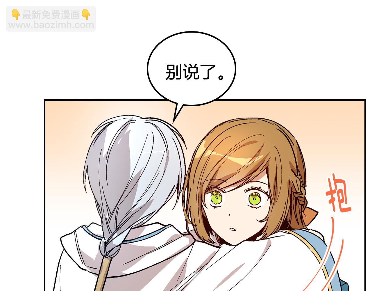 公爵的契約未婚妻 - 第67話 我不屬於這世界(2/3) - 3