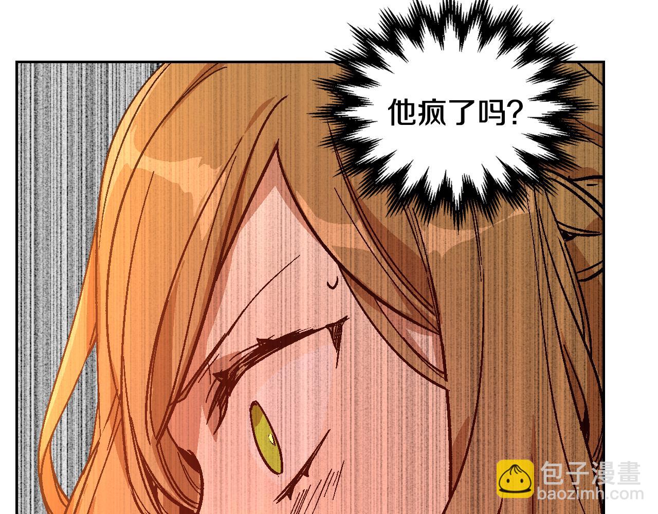 公爵的契約未婚妻 - 第67話 我不屬於這世界(2/3) - 1