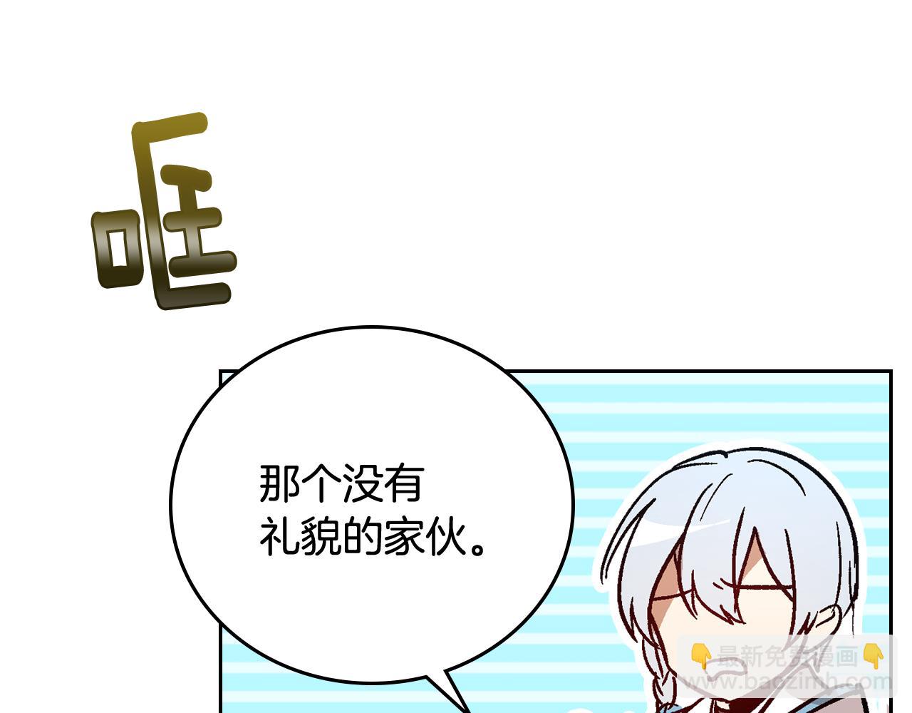 公爵的契約未婚妻 - 第67話 我不屬於這世界(2/3) - 6