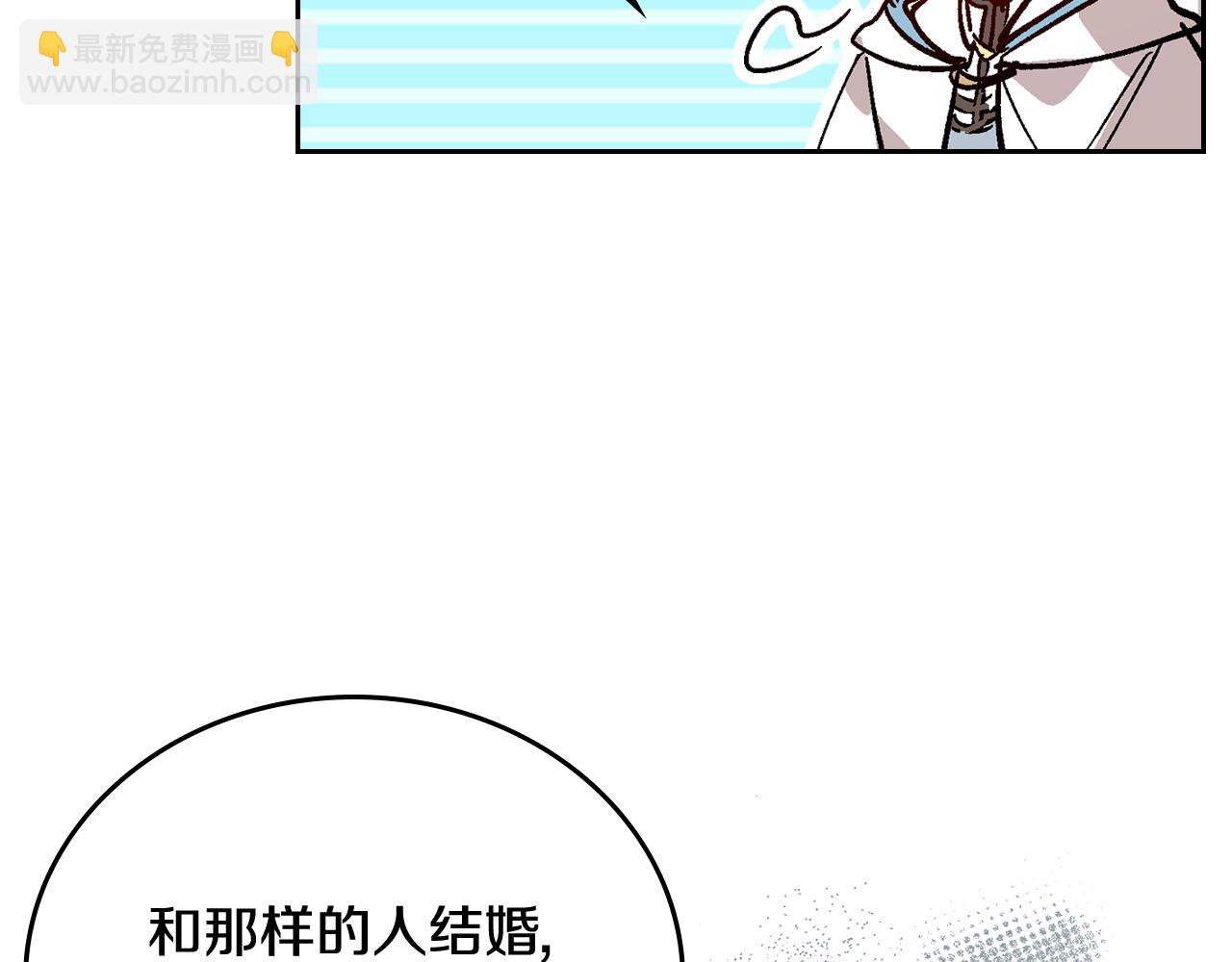 公爵的契約未婚妻 - 第67話 我不屬於這世界(2/3) - 7