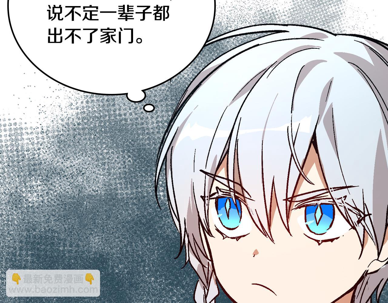 公爵的契約未婚妻 - 第67話 我不屬於這世界(2/3) - 8