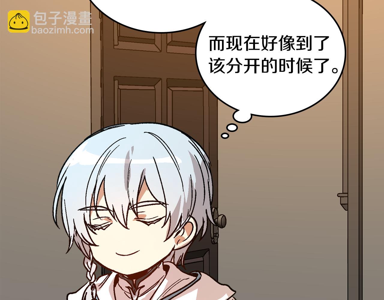 公爵的契約未婚妻 - 第67話 我不屬於這世界(2/3) - 6