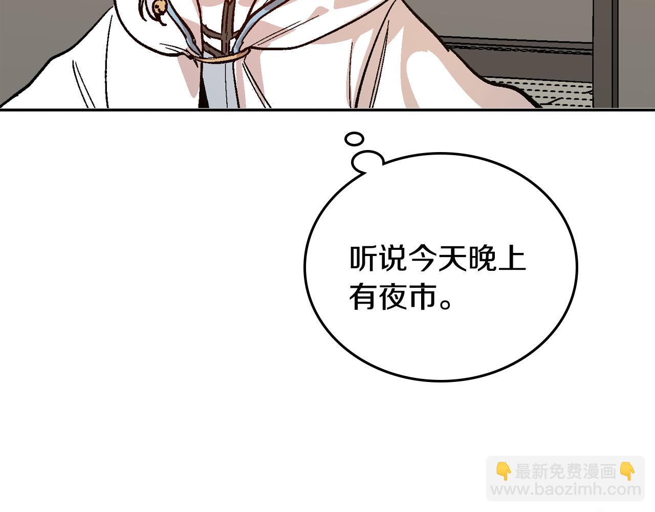 公爵的契約未婚妻 - 第67話 我不屬於這世界(2/3) - 7