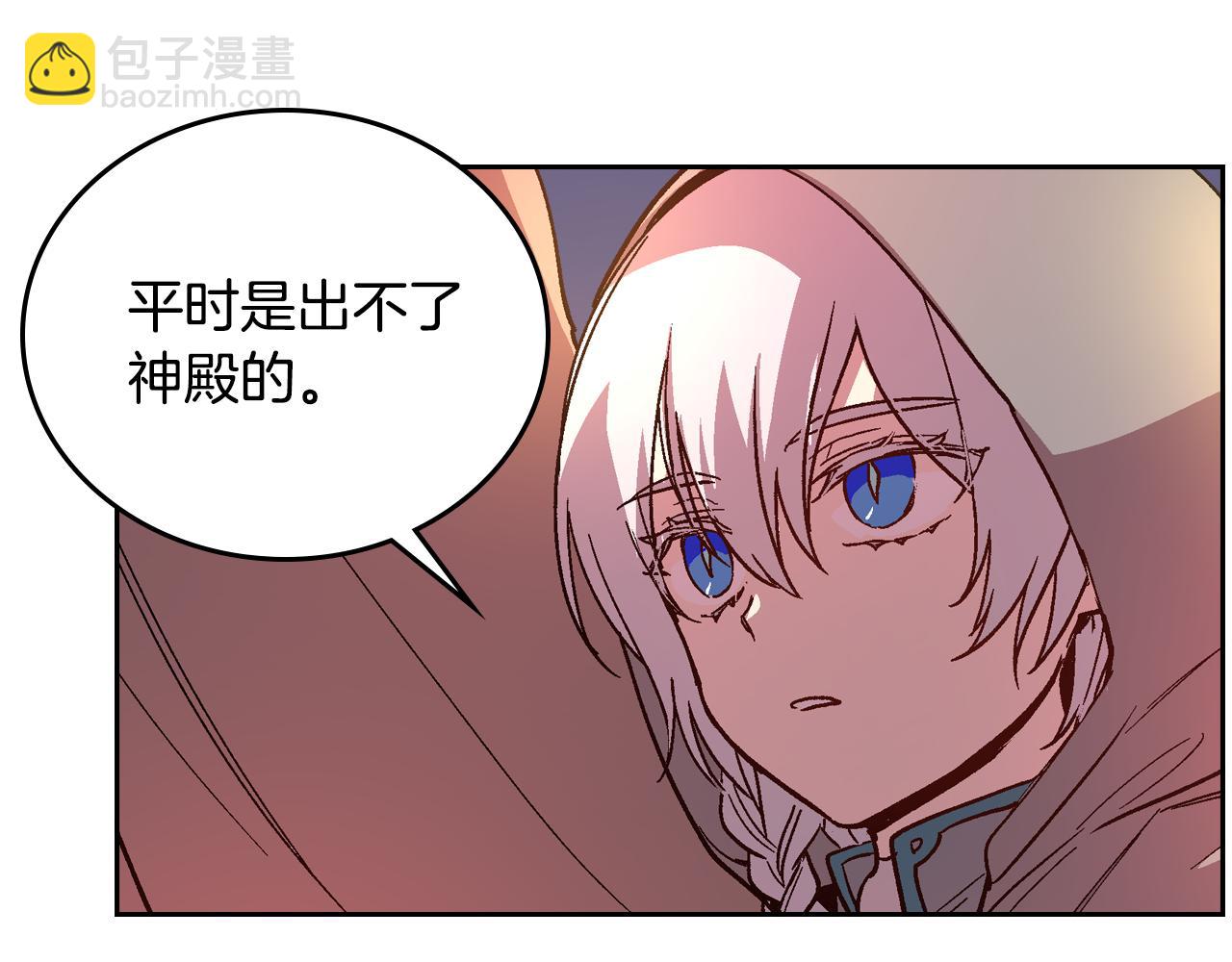 公爵的契約未婚妻 - 第69話 夜市(1/2) - 3