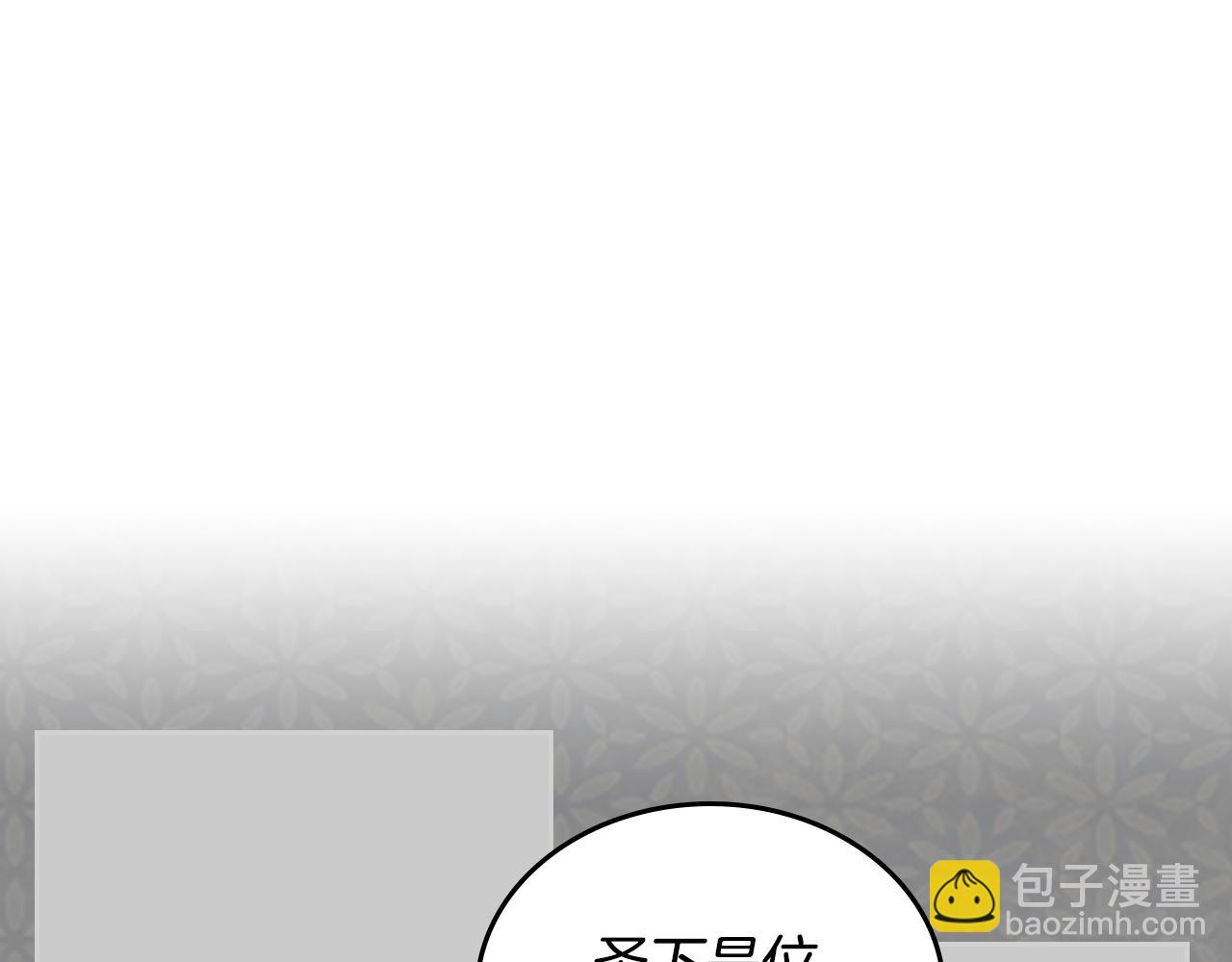 公爵的契約未婚妻 - 第69話 夜市(1/2) - 6