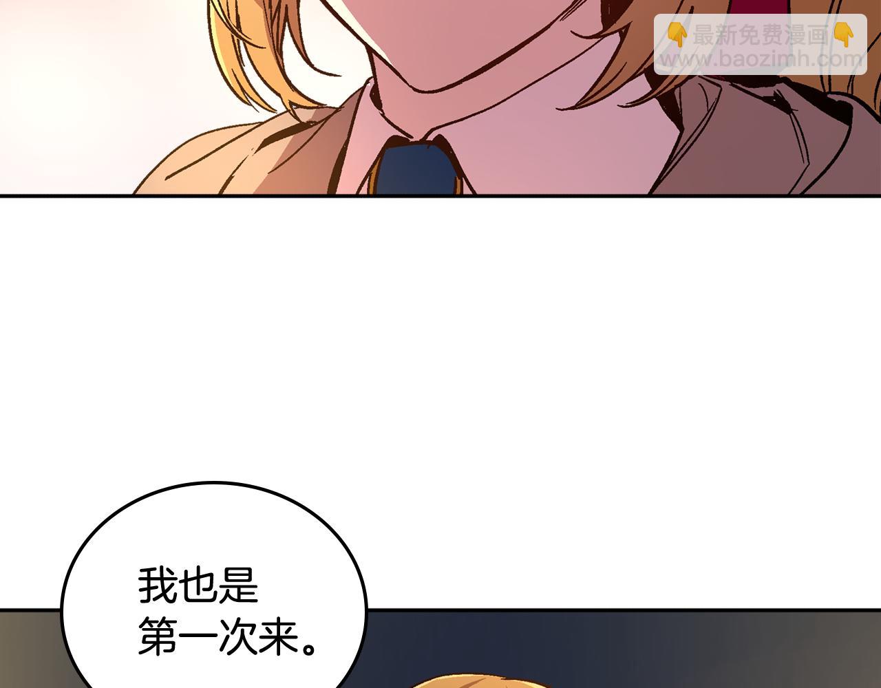 公爵的契約未婚妻 - 第69話 夜市(1/2) - 2