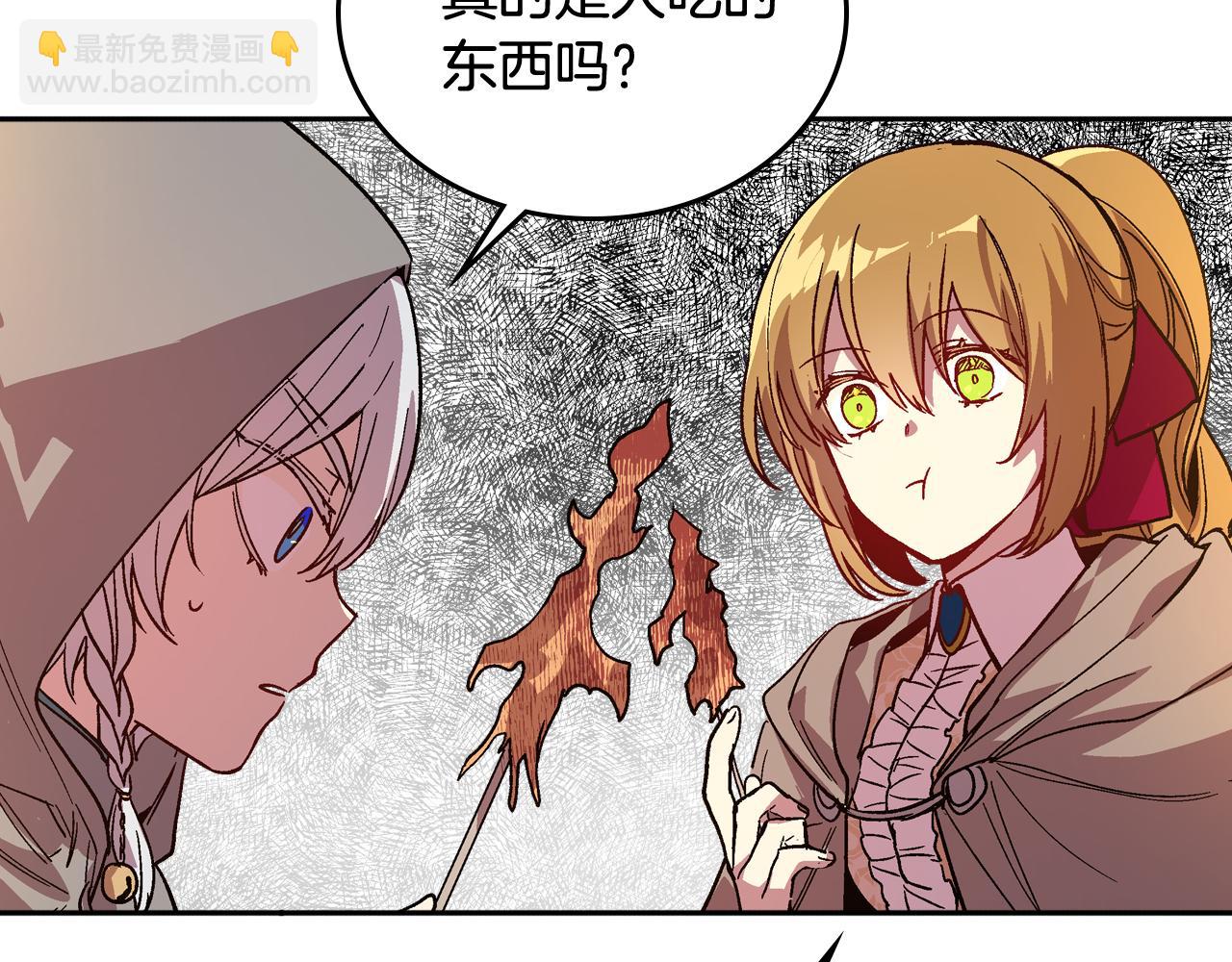 公爵的契約未婚妻 - 第69話 夜市(1/2) - 1