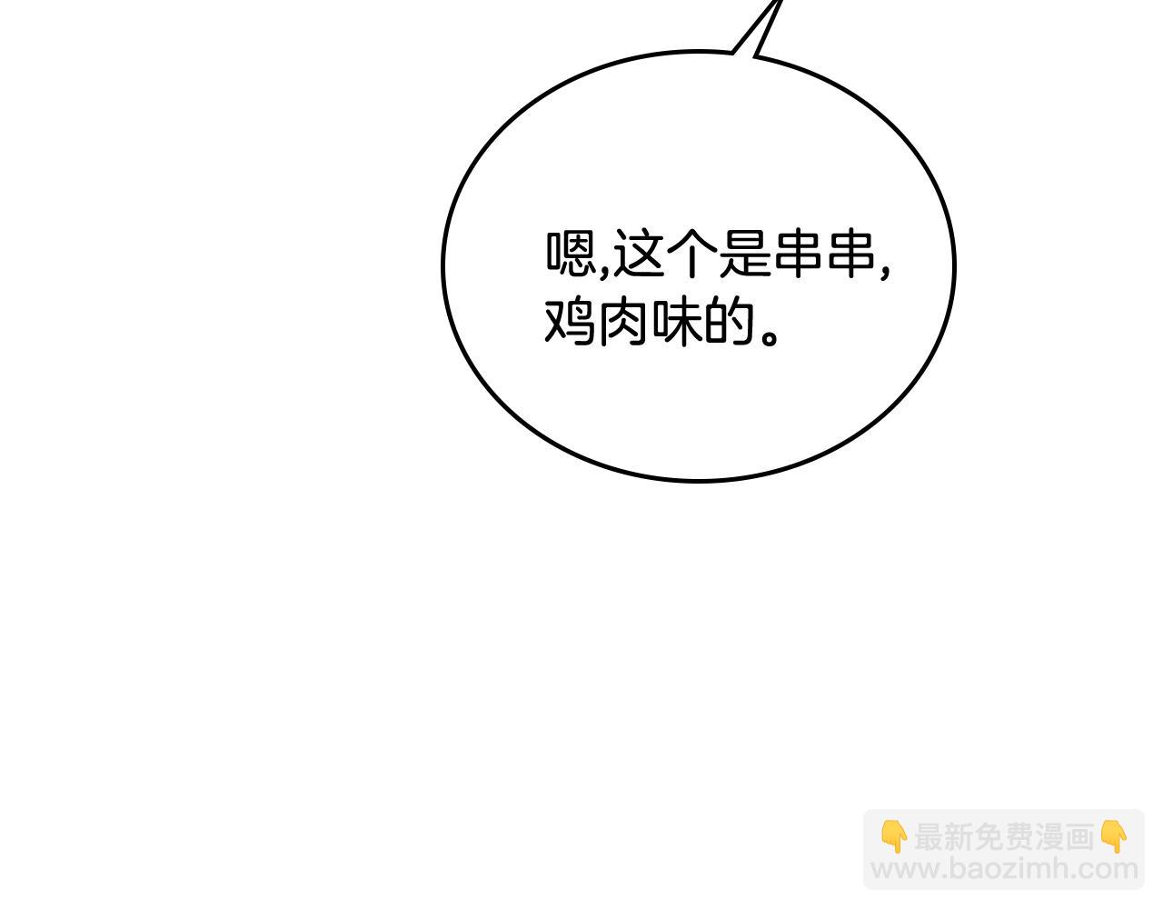 公爵的契約未婚妻 - 第69話 夜市(1/2) - 2