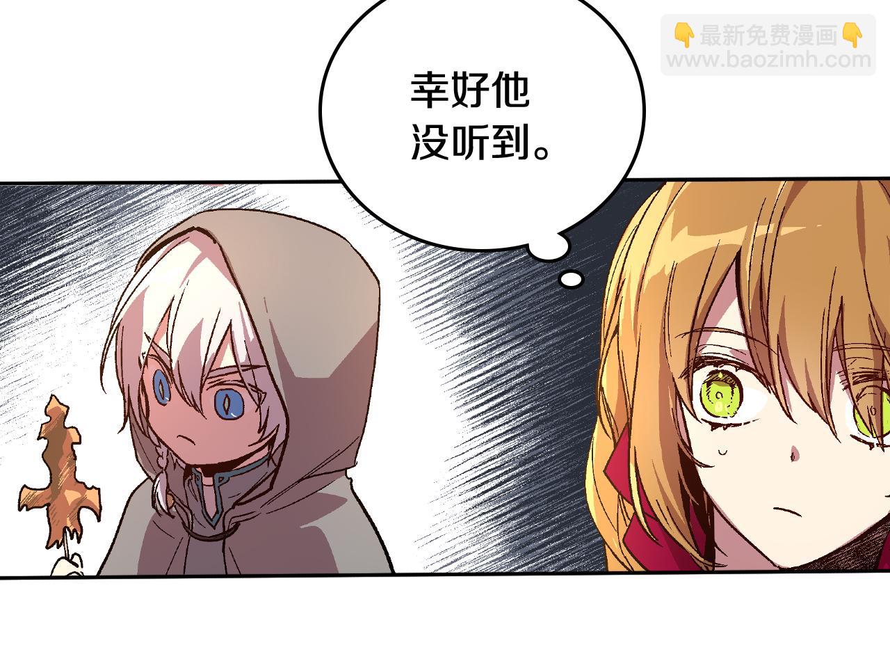 公爵的契約未婚妻 - 第69話 夜市(1/2) - 1