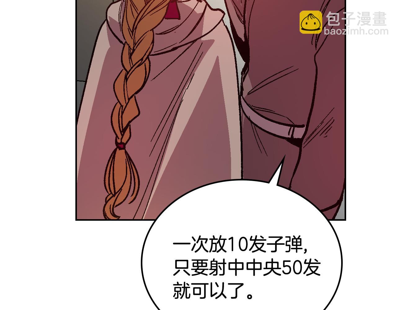 公爵的契約未婚妻 - 第69話 夜市(2/2) - 2