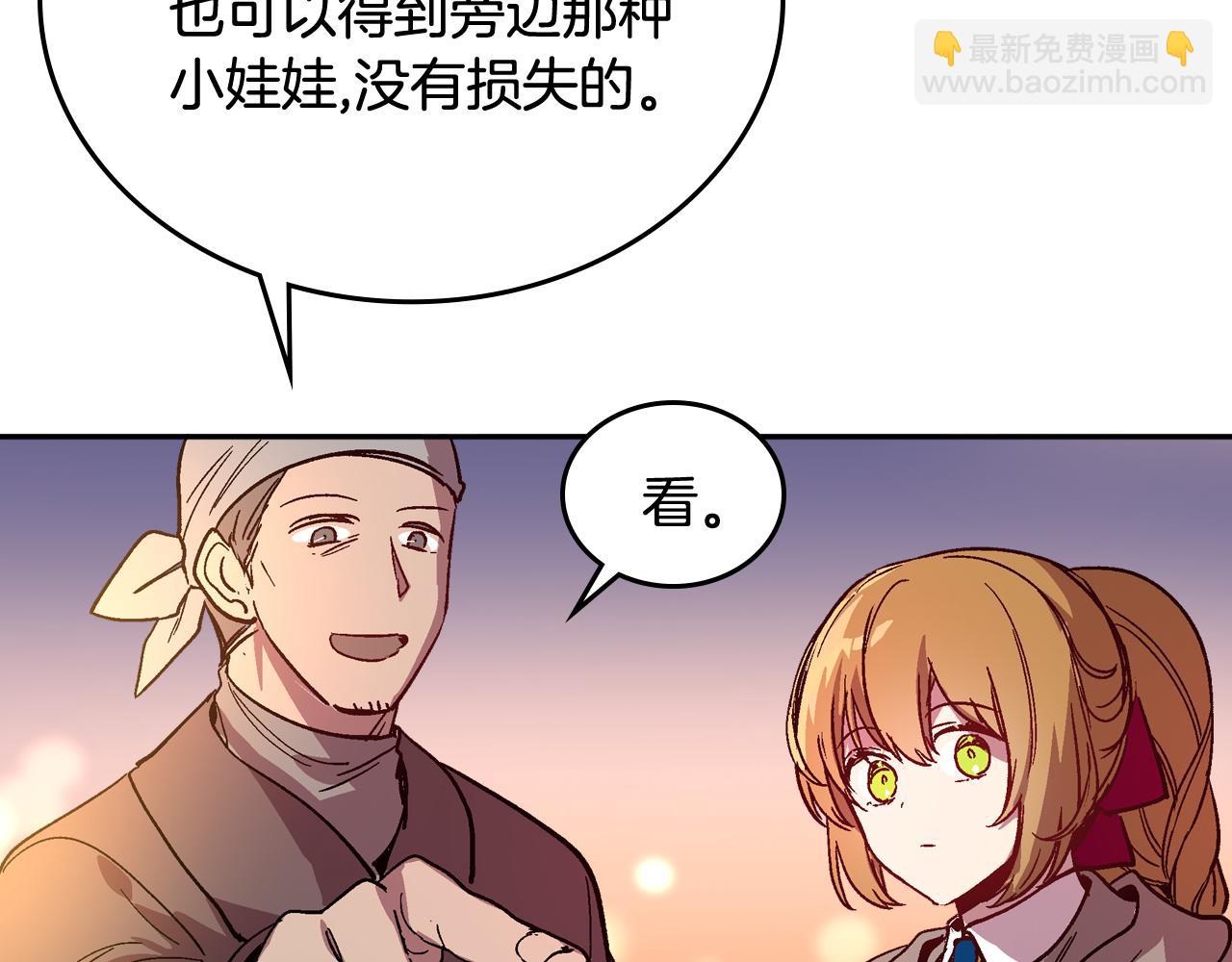 公爵的契約未婚妻 - 第69話 夜市(2/2) - 7