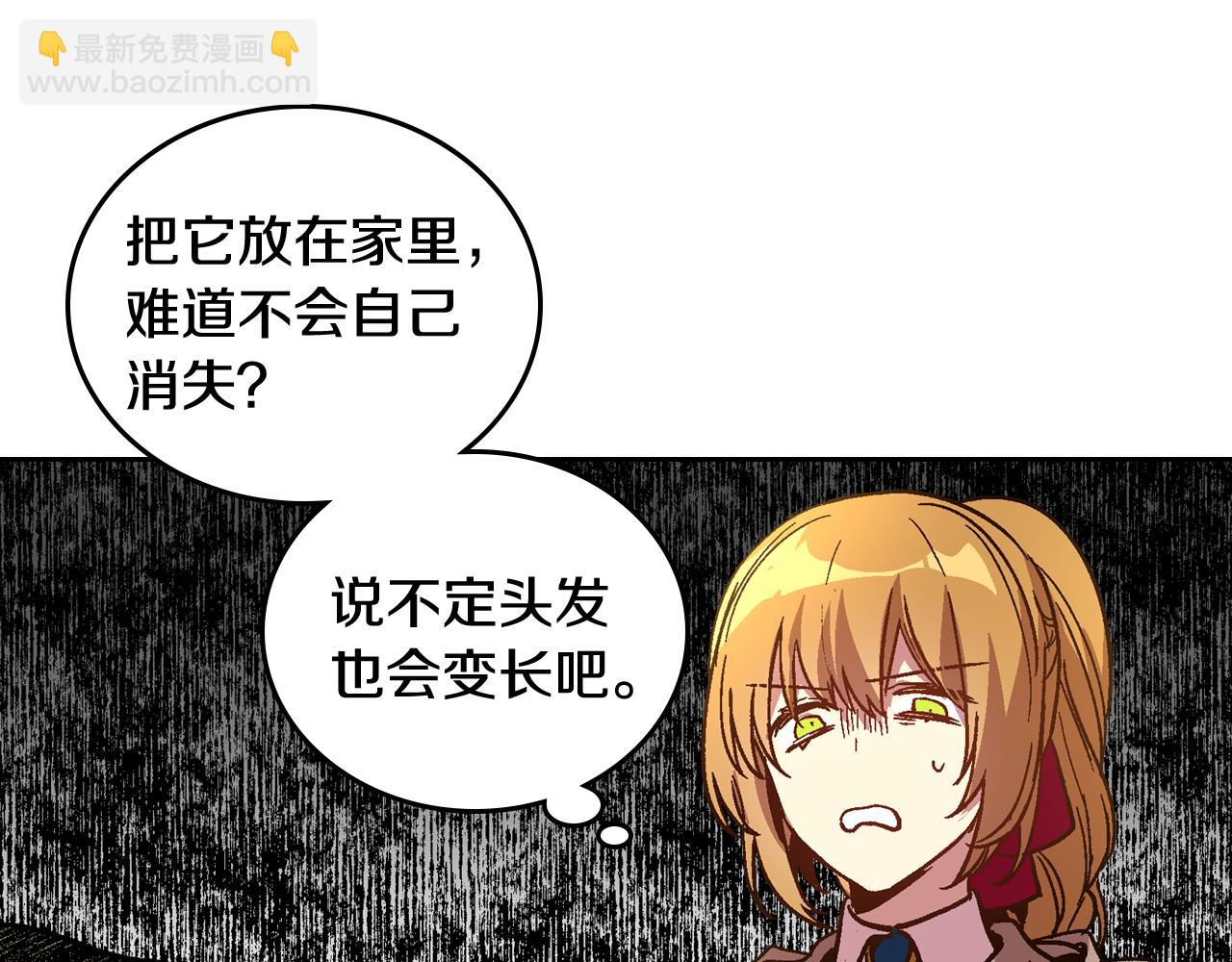 公爵的契約未婚妻 - 第69話 夜市(2/2) - 2