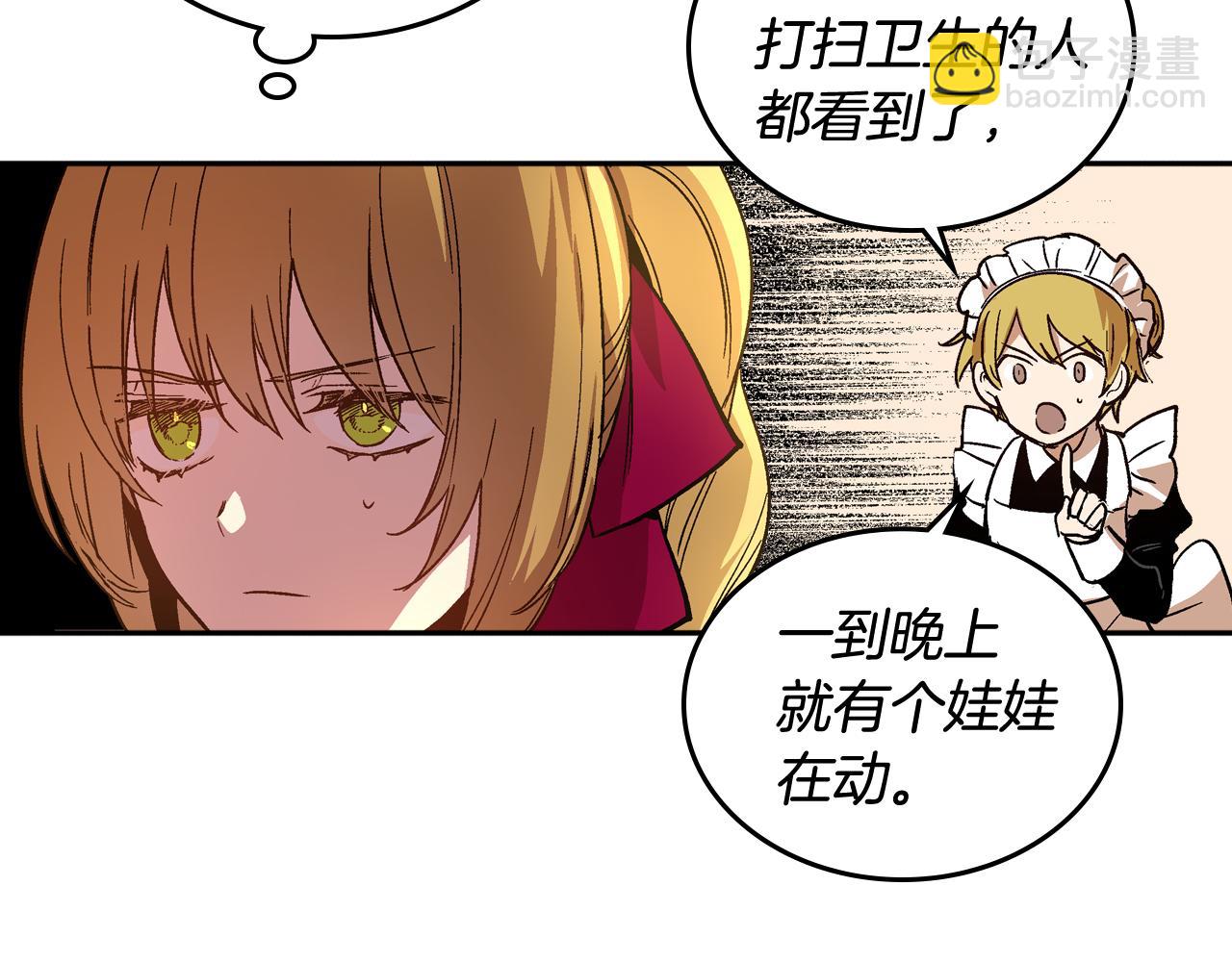 公爵的契約未婚妻 - 第69話 夜市(2/2) - 4