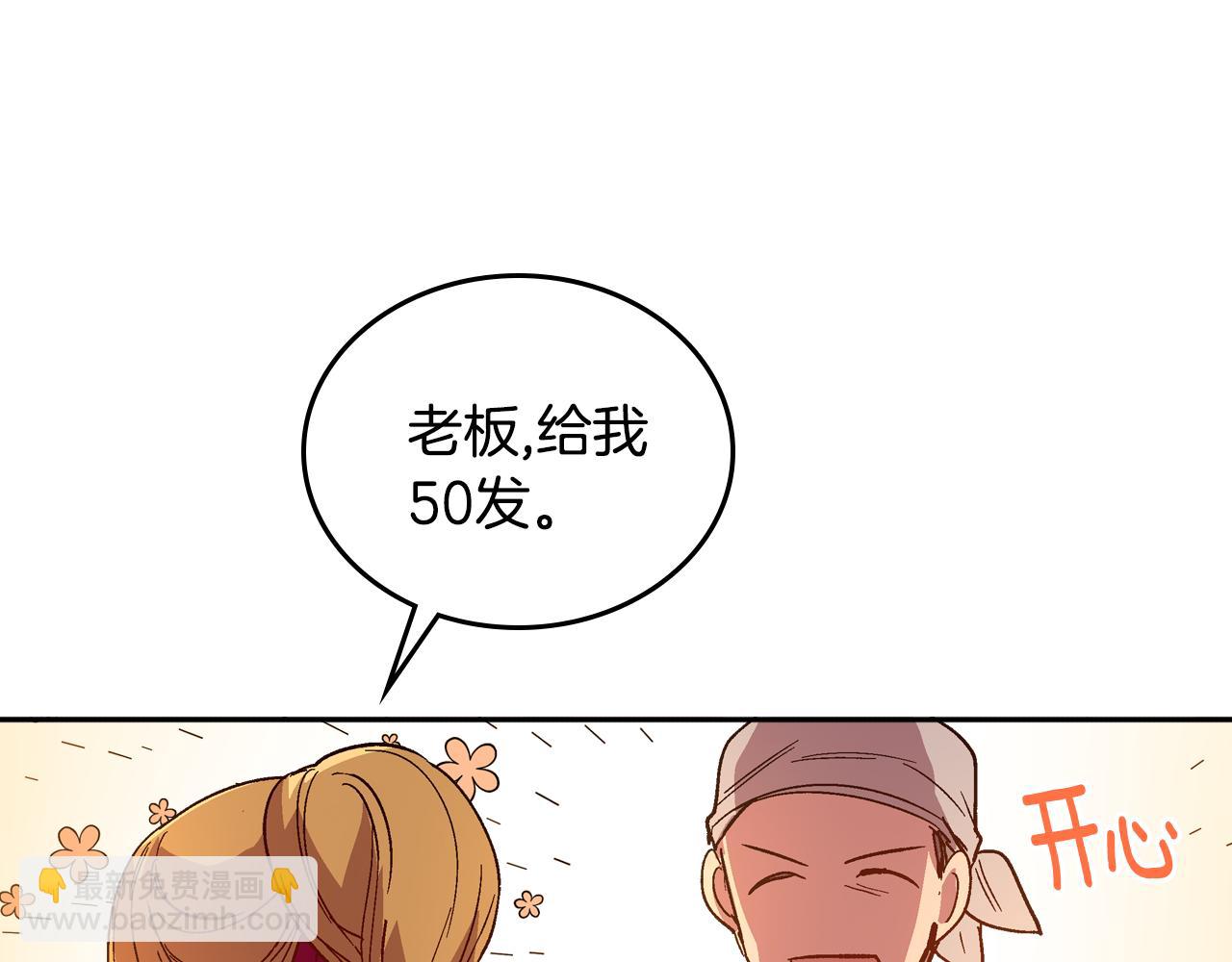 公爵的契約未婚妻 - 第69話 夜市(2/2) - 5