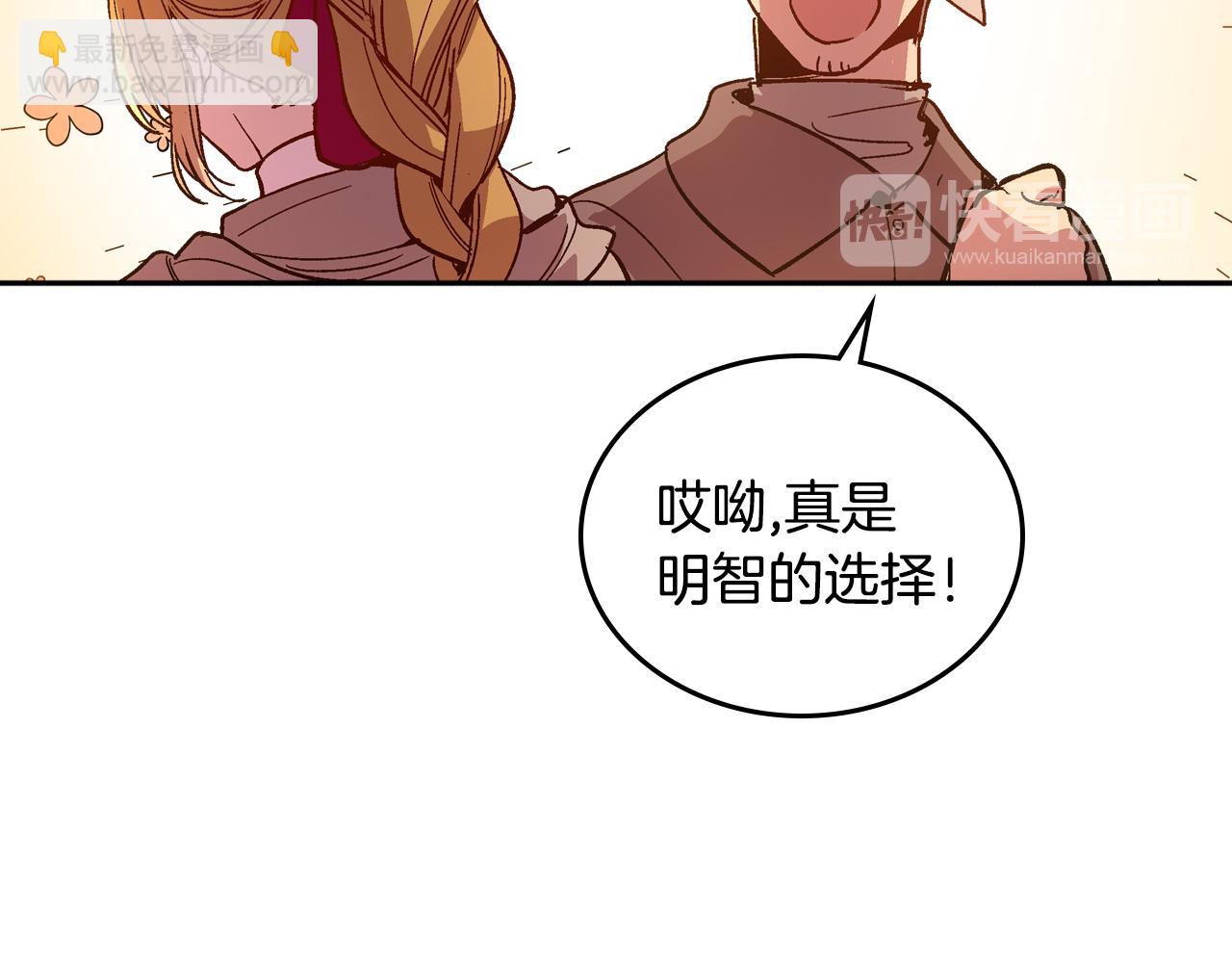 公爵的契約未婚妻 - 第69話 夜市(2/2) - 6