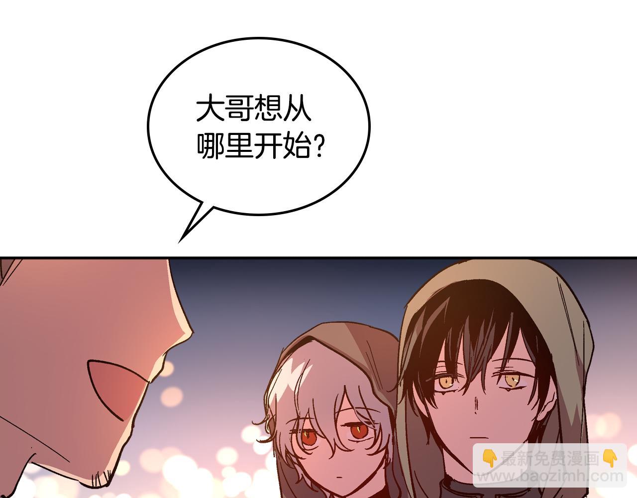 公爵的契約未婚妻 - 第69話 夜市(2/2) - 7