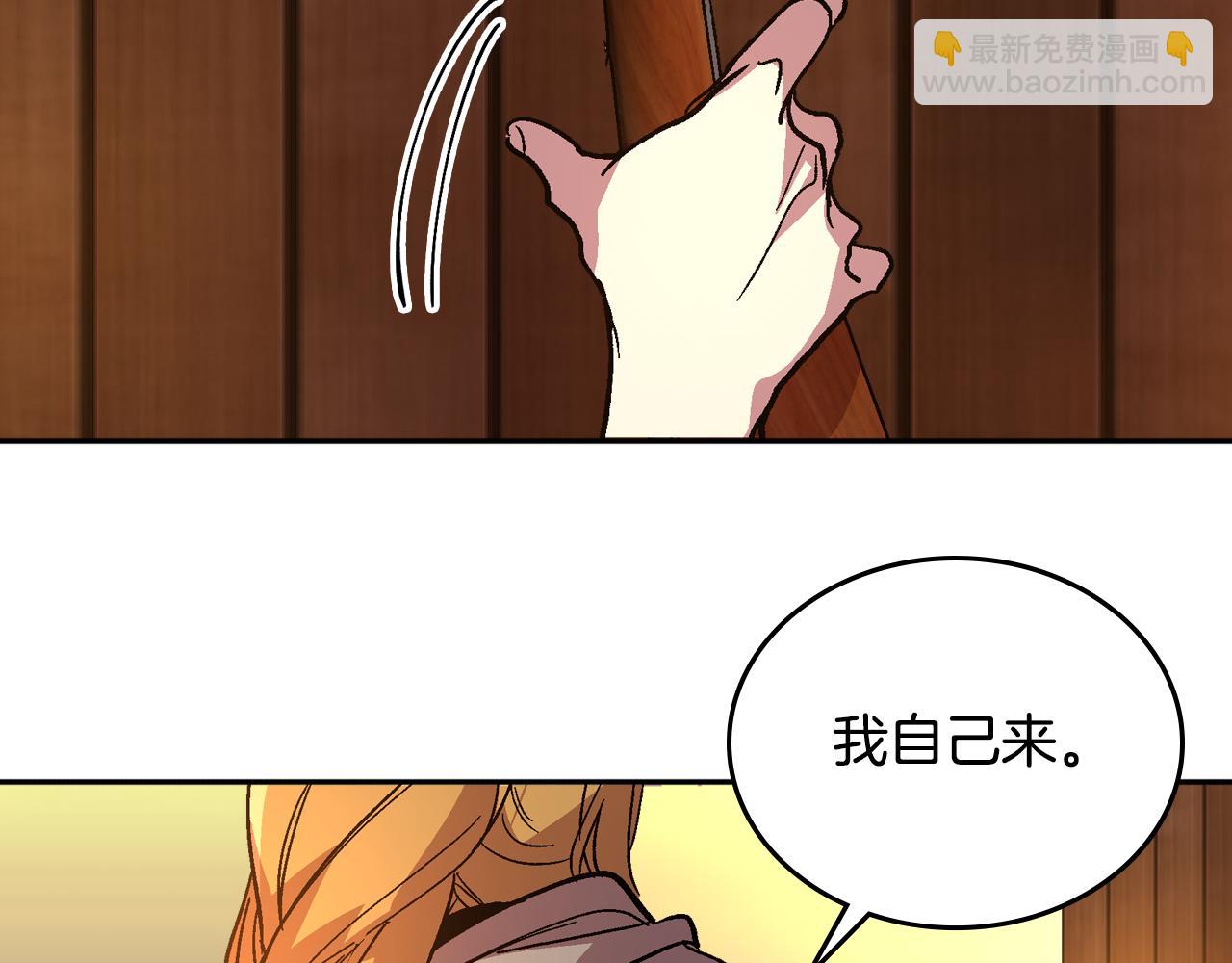 公爵的契約未婚妻 - 第69話 夜市(2/2) - 4