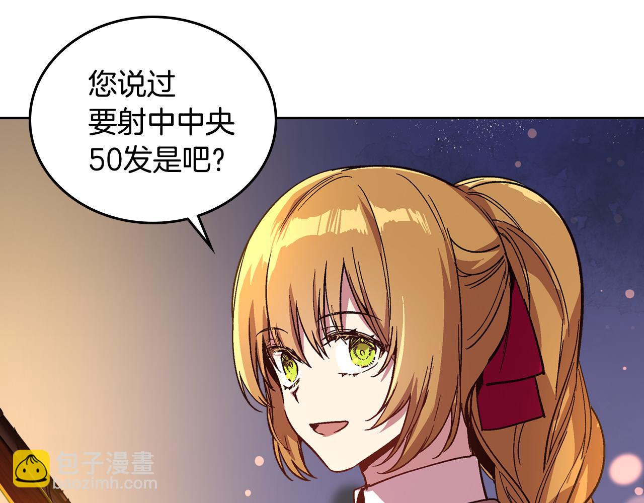 公爵的契約未婚妻 - 第69話 夜市(2/2) - 8