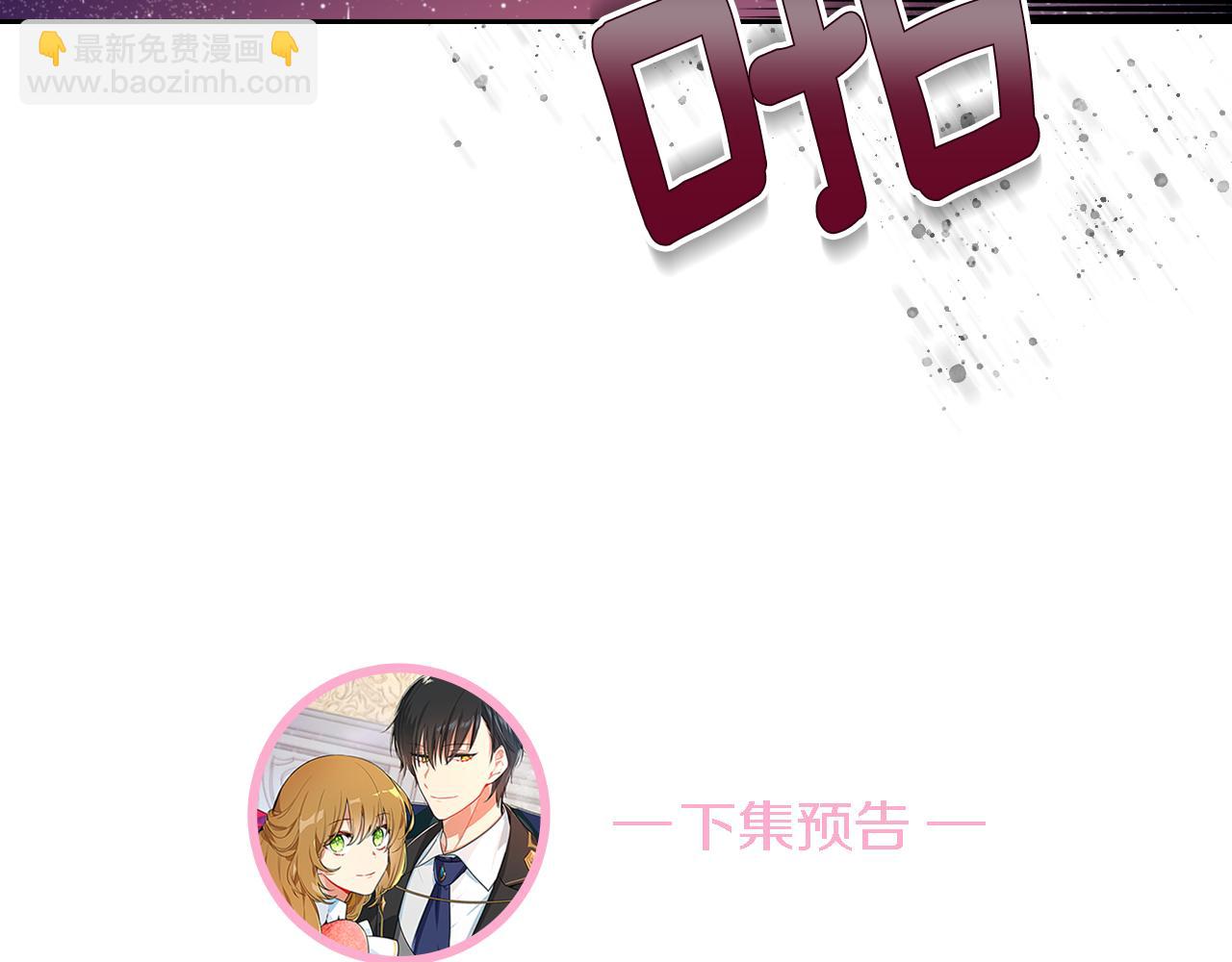 公爵的契約未婚妻 - 第69話 夜市(2/2) - 8