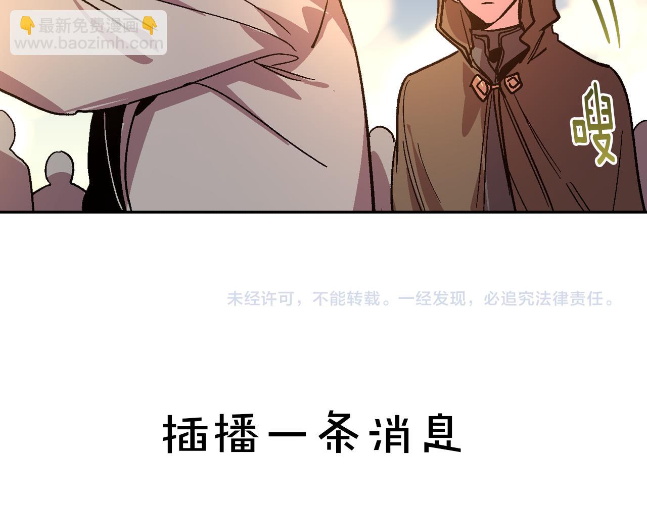 公爵的契約未婚妻 - 第69話 夜市(2/2) - 5