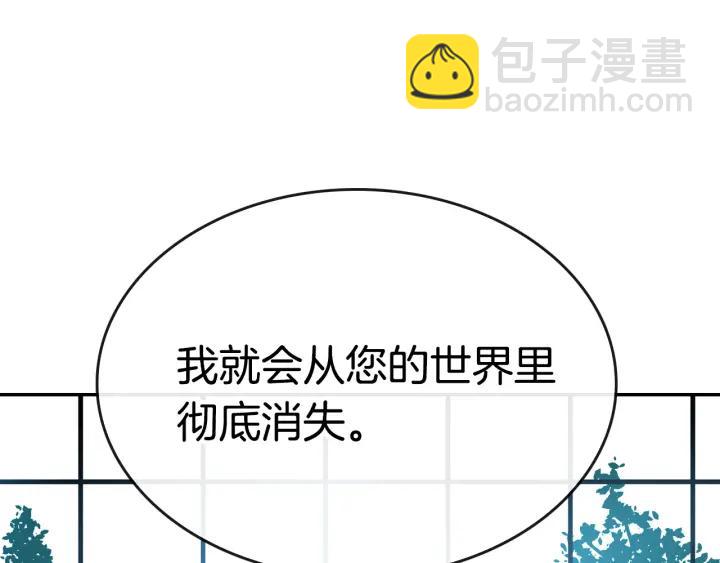 公爵的契約未婚妻 - 第7話 開始交易(3/3) - 5