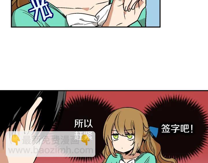 公爵的契約未婚妻 - 第7話 開始交易(3/3) - 4