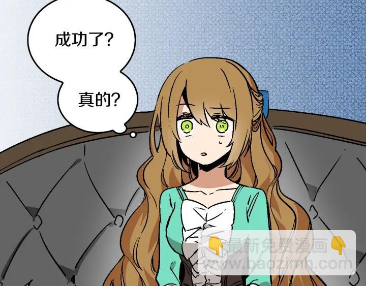 公爵的契約未婚妻 - 第7話 開始交易(3/3) - 4