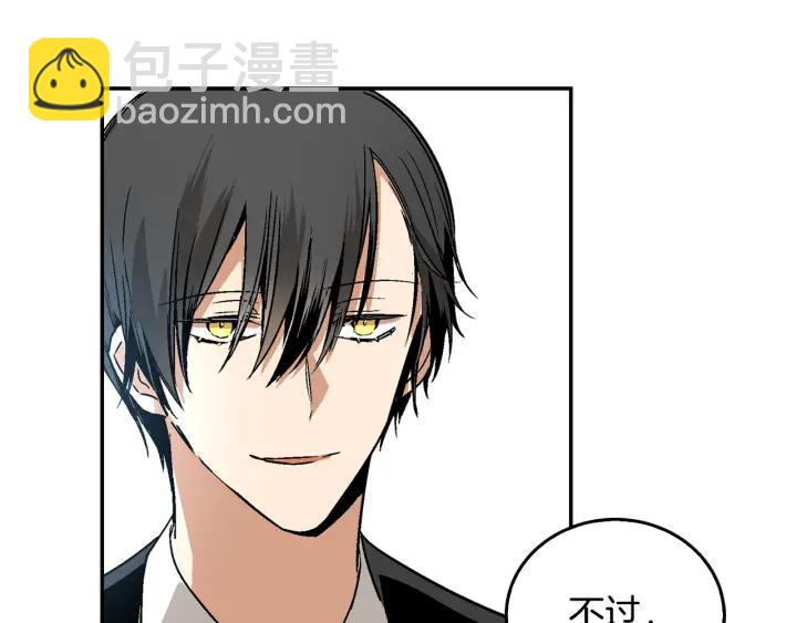 公爵的契約未婚妻 - 第7話 開始交易(3/3) - 6