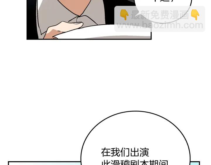 公爵的契約未婚妻 - 第7話 開始交易(3/3) - 1