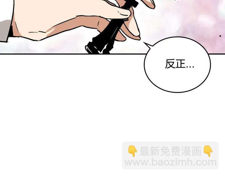 公爵的契約未婚妻 - 第7話 開始交易(3/3) - 5