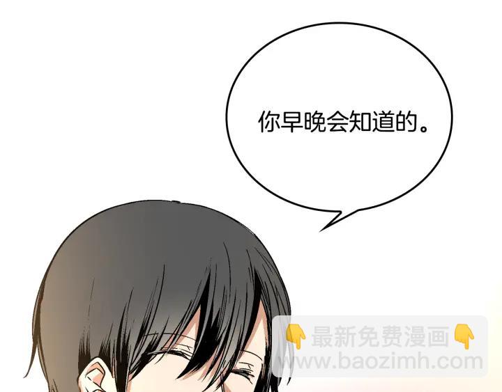 公爵的契約未婚妻 - 第7話 開始交易(3/3) - 6