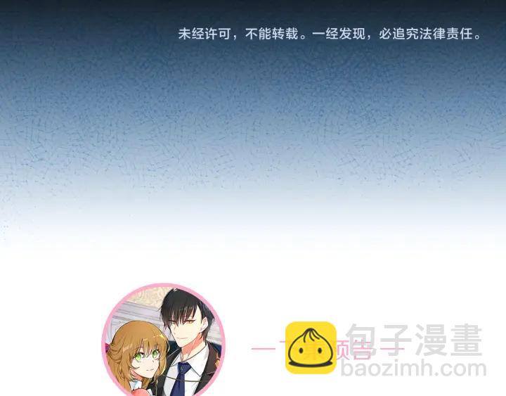 公爵的契約未婚妻 - 第7話 開始交易(3/3) - 4