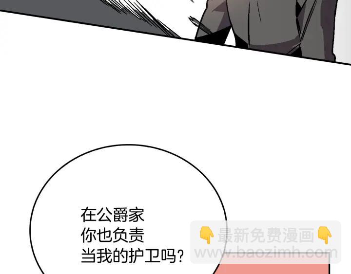 公爵的契約未婚妻 - 第7話 開始交易(3/3) - 1