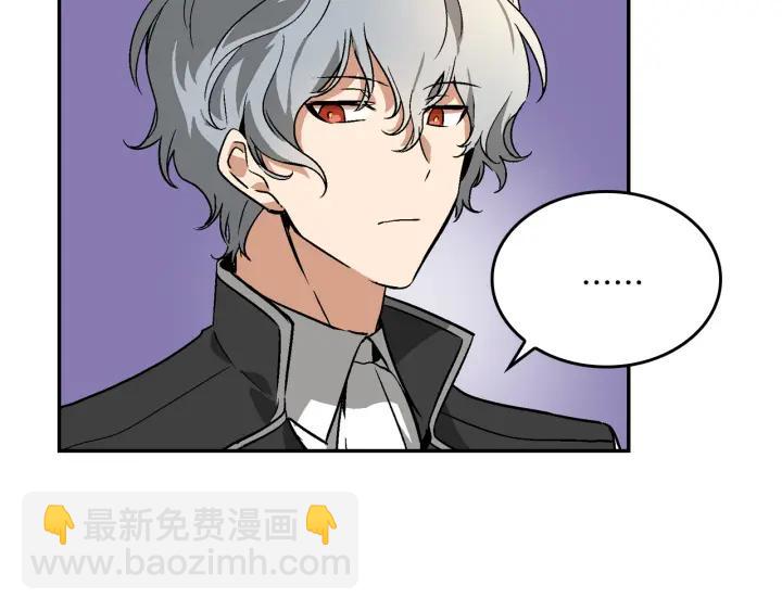 公爵的契約未婚妻 - 第7話 開始交易(3/3) - 4