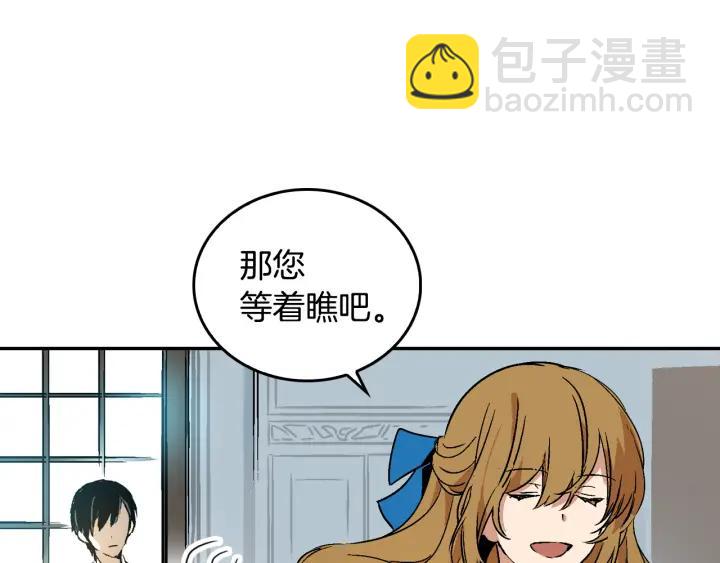 公爵的契約未婚妻 - 第7話 開始交易(1/3) - 7