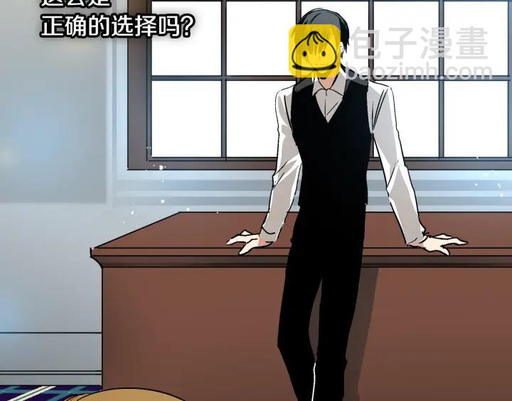 公爵的契約未婚妻 - 第7話 開始交易(1/3) - 6